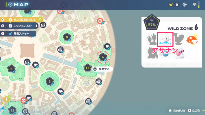 ポケモンZAの6番ワイルドゾーンのポケモン