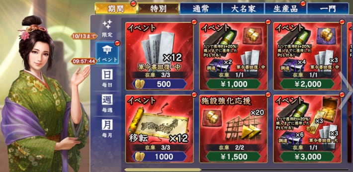 イベント調達パック