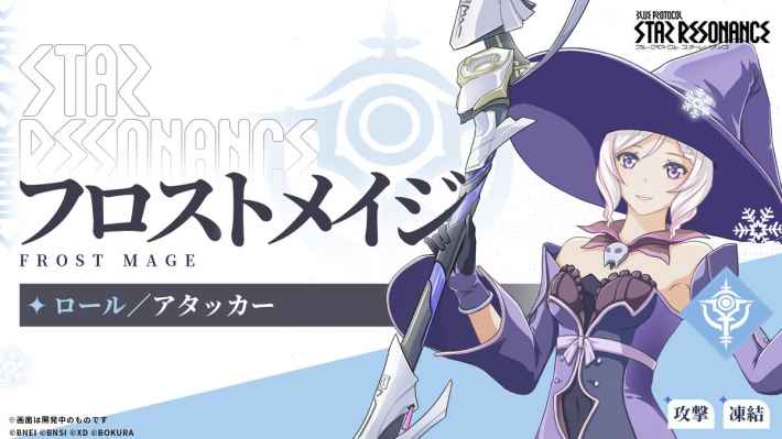 スタレゾ】クラス(職業)・型の特徴まとめ【ブループロトコル：スター