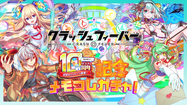 メモコレガチャ
