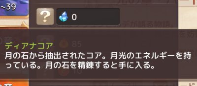 アッシュテイル 紋章の効果と入手方法 アシュテ ゲームウィズ