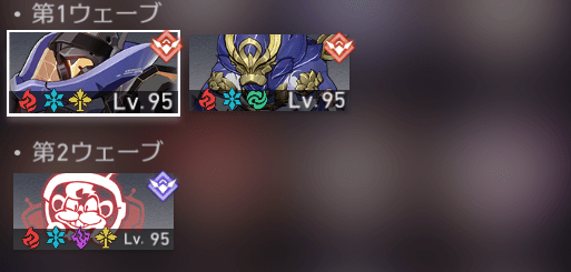 異相の仲裁の攻略とおすすめ編成の画像