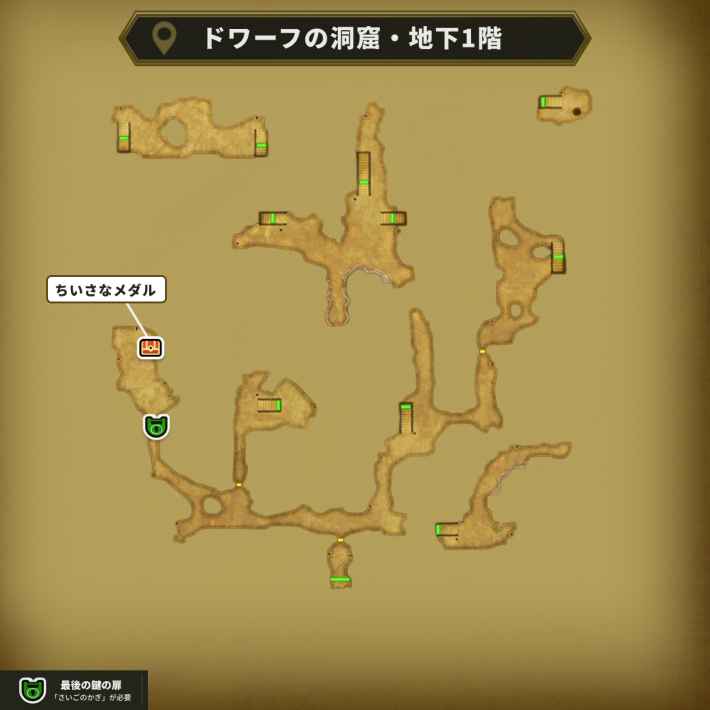 ドラクエ1リメイクのドワーフの洞窟1階最後の鍵マップ