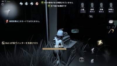 第五人格 心眼の性能紹介 衣装やおすすめ内在人格 Identityv ゲームウィズ Gamewith