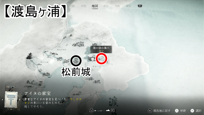 ゴーストオブヨウテイの滝の狼の巣穴のマップ