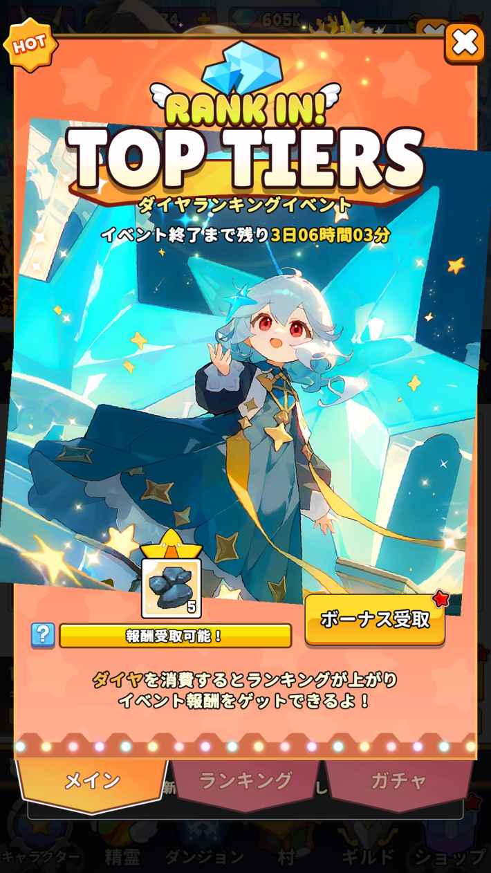 日々成長し続ける無限成長RPG『スピリットキングクエスト』が新システムやイベント追加のアップデート！さらに便利に遊びやすく！の画像