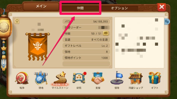 同盟2加工