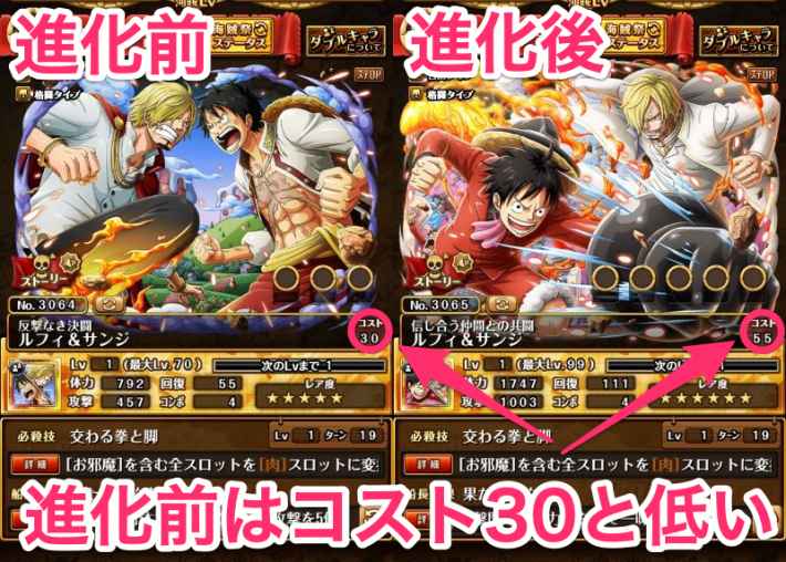 トレクル ガチャでキャラが被った場合の使い道 ワンピース トレジャークルーズ ゲームウィズ