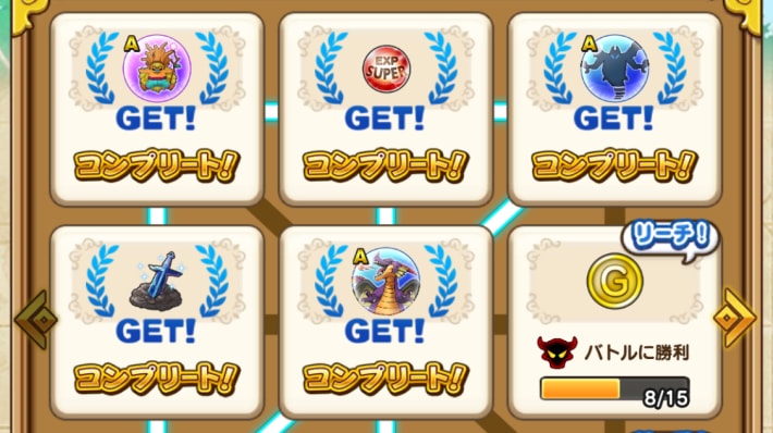 各マスのミッションをクリアする