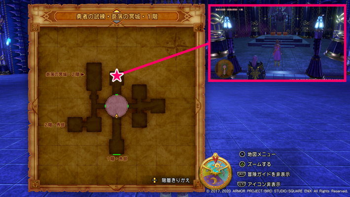 ドラクエ11Sの奈落の冥城・1階の宝箱から入手