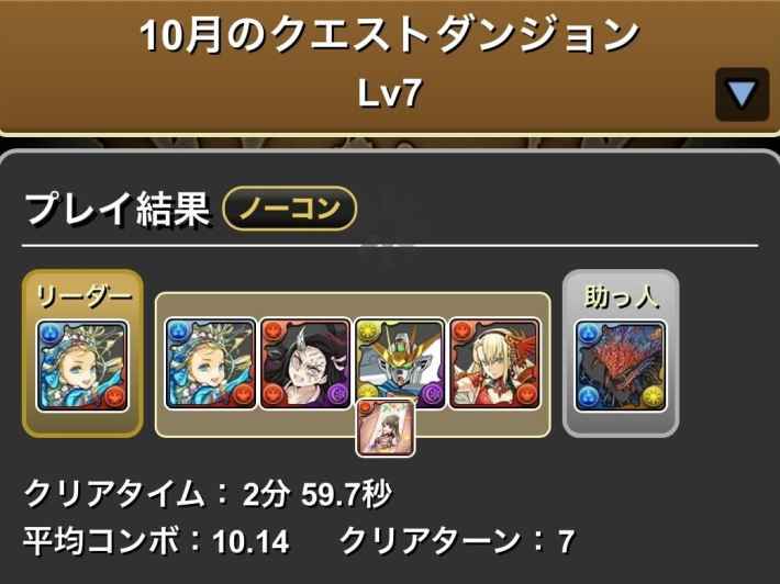 パズドラのバレンタインノア履歴