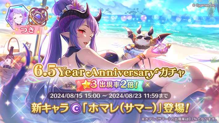7.5周年予想まとめの画像