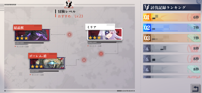 難易度3にはランキングがある