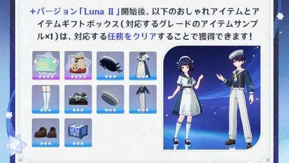 原神の星々の幻境の任務