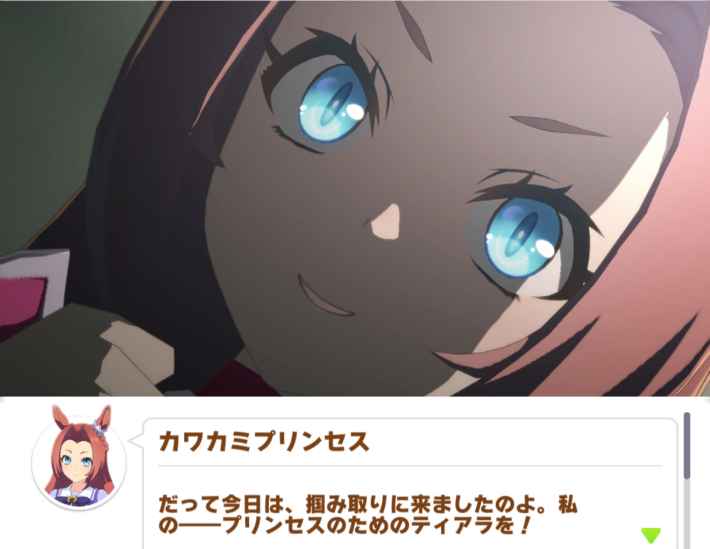 第118回:メインストーリー第2部完結！フサイチパンドラの物語の画像