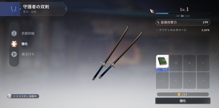 序盤の進め方の画像