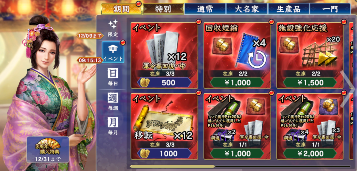 イベント調達パック