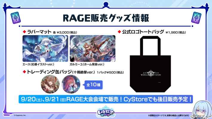 しゃどばすチャンネルの発表まとめ｜第3弾カードパック情報公開！の画像