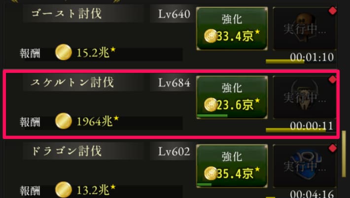 ログウィズのスケルトン討伐