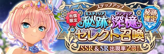 あいりすミスティリア！』アプリ版リリース7周年記念キャンペーン開催