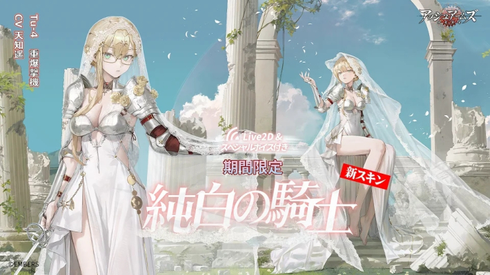 アッシュアームズ』6.5周年アップデート前半開催！ - ゲームウィズ