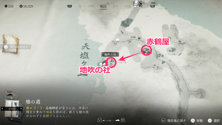 ゴーストオブヨウテイの地吹きの社の行き方