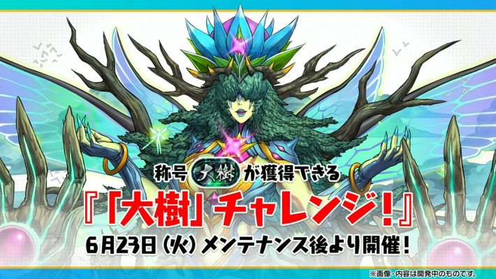 パズドラ】生放送の最新情報まとめ｜出張パズドラ公式放送 - ゲームウィズ