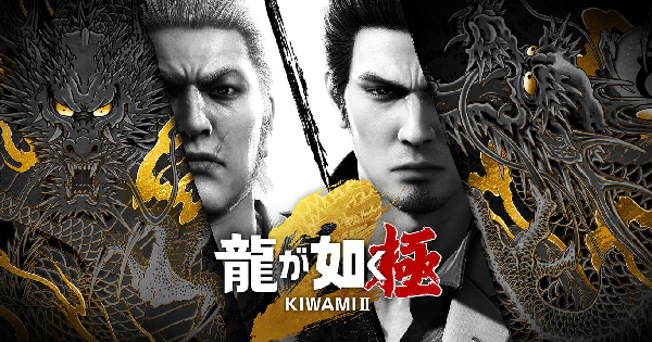龍が如く 極２