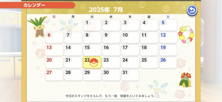 毎日コツコツ問題を解いていこう