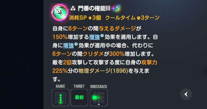 ブラウンダスト2】迷宮の門番(ネブリス)の評価とおすすめ凸【ブラダス2