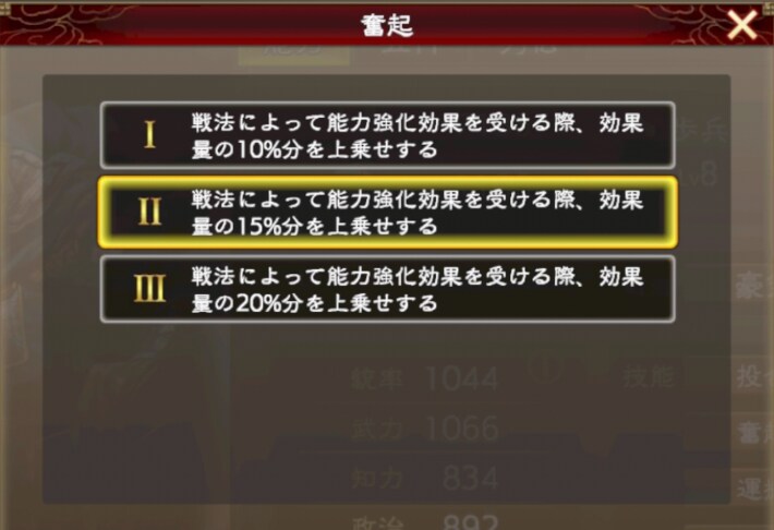 奮起