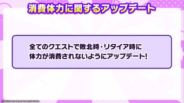 2025年8月19日の公式生放送情報まとめの画像
