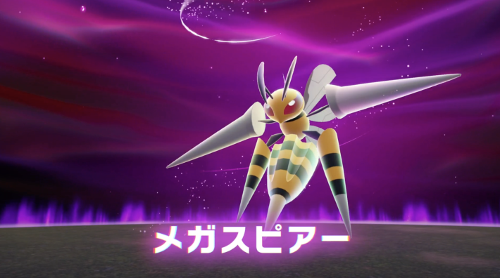ポケモンZAの暴走メガスピアー
