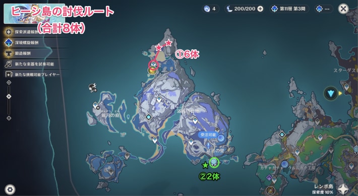 原神のヒーシ島の討伐ルート