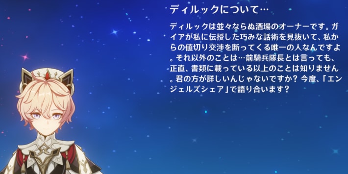 ダリアからのコメント