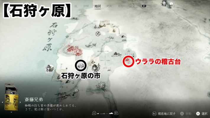 ウララの稽古台マップ