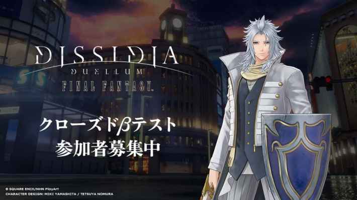 DISSIDIA DUELLUM FINAL FANTASY