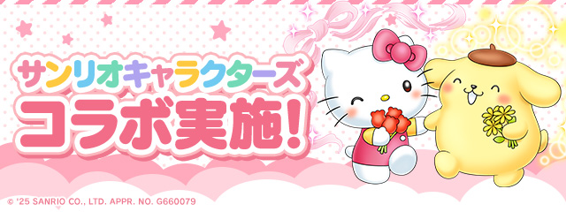 パズドラのサンリオコラボのバナー