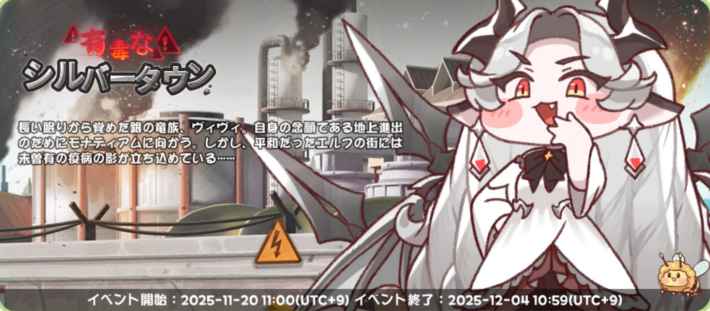 トリッカル】最新イベント情報まとめ【もちもちほっぺ大作戦