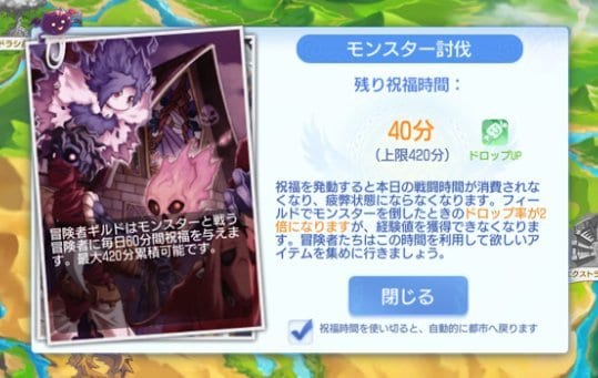祝福