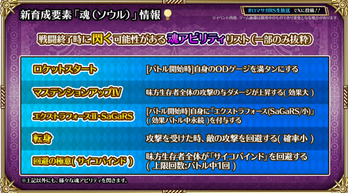 公式生放送の最新情報まとめ | 8/29開催！の画像