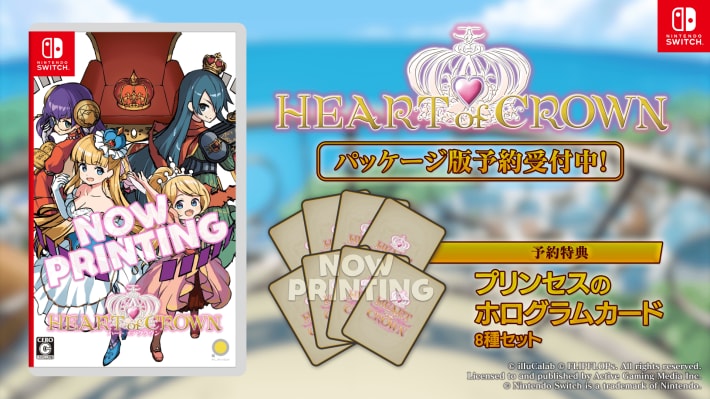 08_HoC_パッケージ版予約受付中