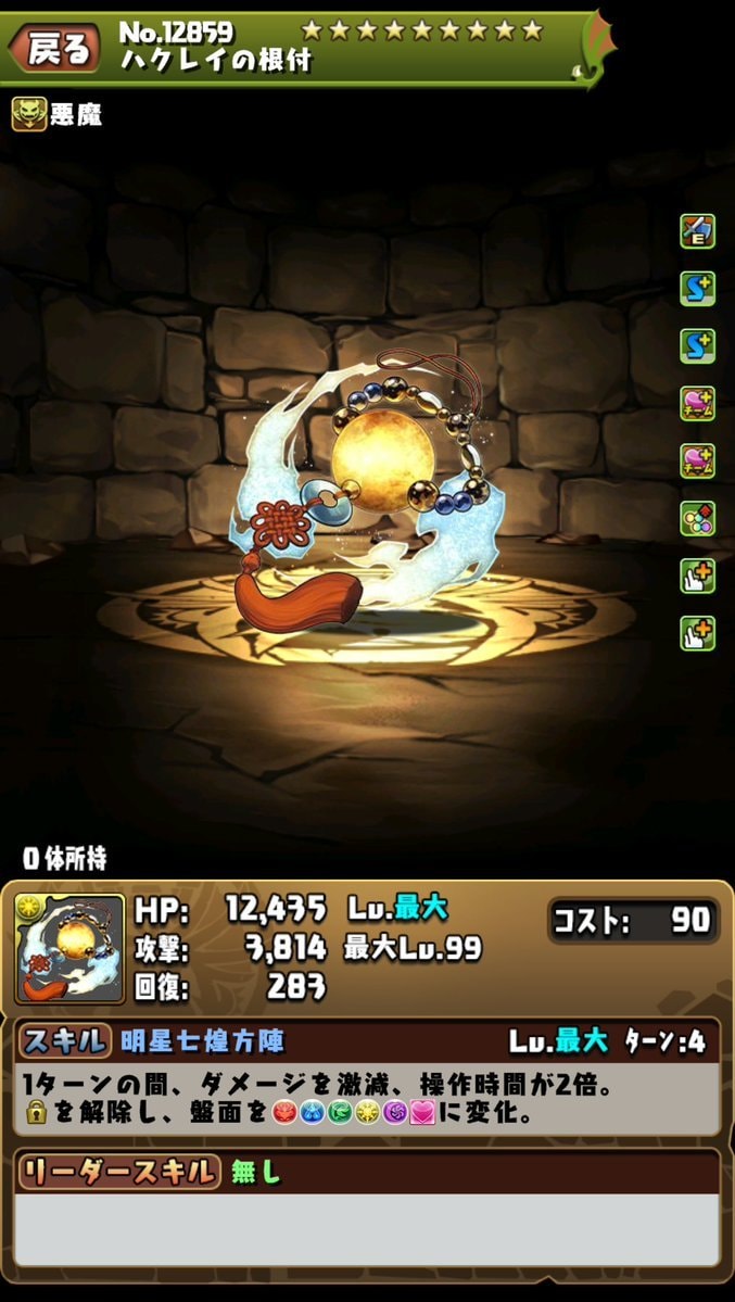 ハクレイ
