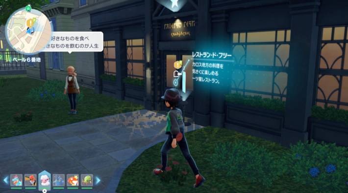 ポケモンZAのリンタロー