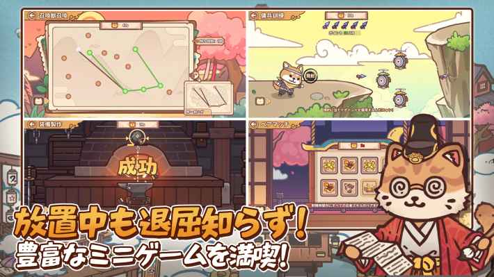 ニャンジャ伝説の画像