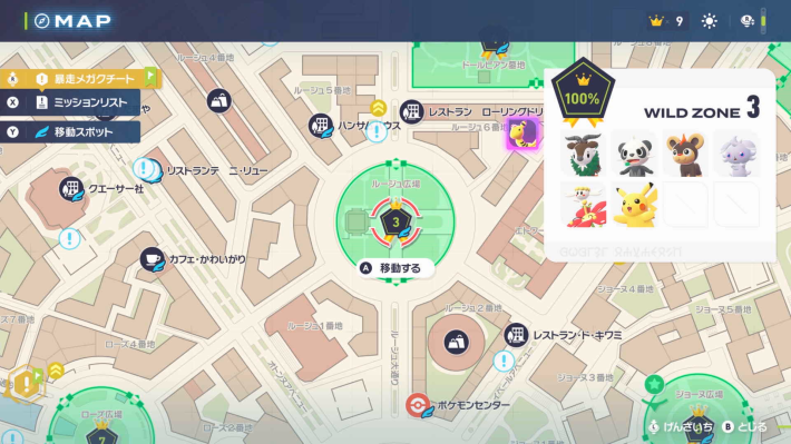 ポケモンZAのワイルドゾーン3