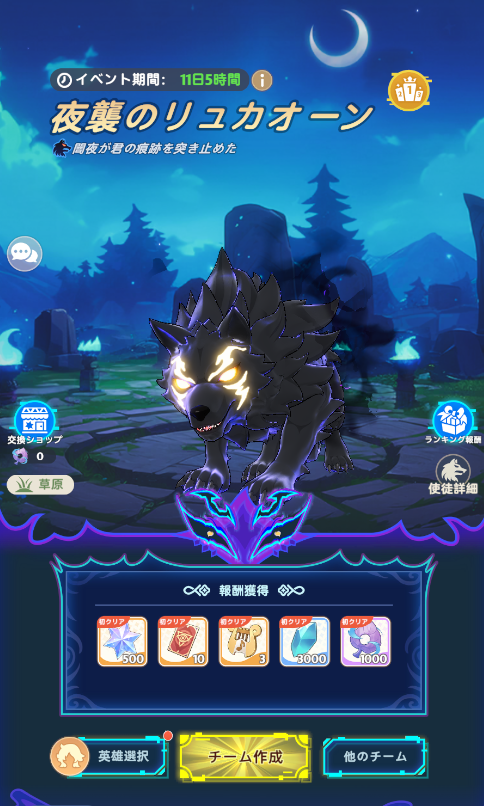 『GOGOマフィン』×「シャングリラフロンティア」コラボ開催！夜襲のリュカオーンや墓守のウェザエモンなど強大なユニークモンスターへ立ち向かえ！の画像