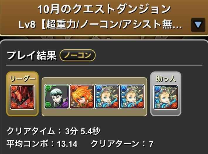パズドラのバレンタインノア履歴