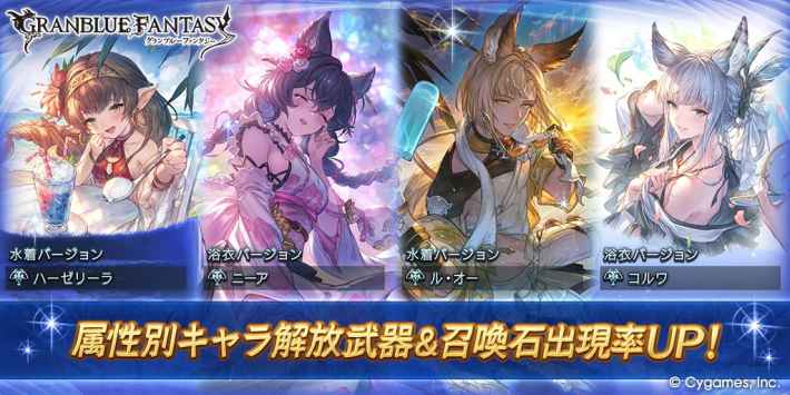 ガチャ更新情報/スケジュールまとめ｜ガチャ種類と引き時解説の画像
