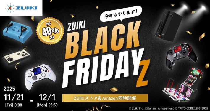 ZUIKI ブラックフライデーZのバナー画像